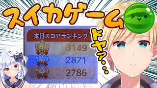 【スイカゲーム】3000にいった俺が犬山さんをわからせる【#くまたま】