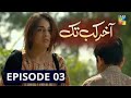 Aakhir Kab Tak Episode 3 Teaser Aakhir Kab Tak New Drama Aakhir Kab Tak New Promo Aakhir Kab Tak 3