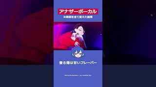 KAITOのラップVer.を新しく作りました