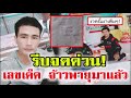 หวย เจ้าพายุ