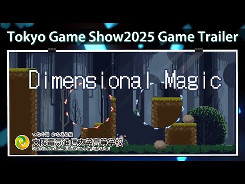 デジタルゲーム学科 東京ゲームショウ2025 大阪電通通信高等学校「Dimensional Magic」