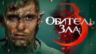 Треш-обзор фильма
