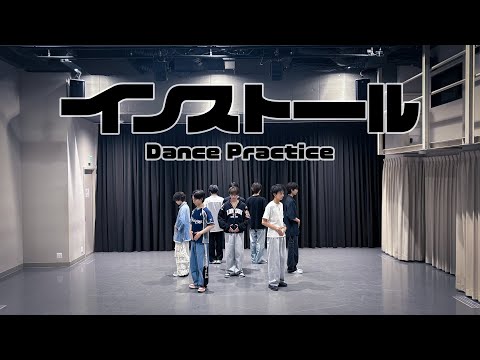 ICEx - インストール (Dance Practice)