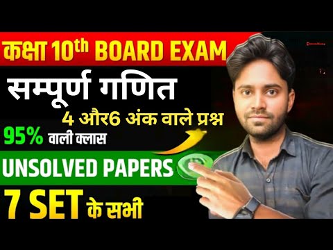Class 10 ||गणित CHAPTER -11,12,13, और14 COMPLETE|| IMPORTANT|| QUESTION BOARD EXAM SPECIAL ||