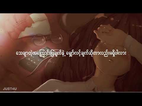 Telephone, R Zarni ၊ Feat - Bobby Soxer