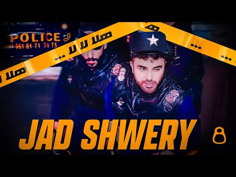 Jad Shwery - HALALALA (Official music video 2023) / جاد شويري - هلالالا