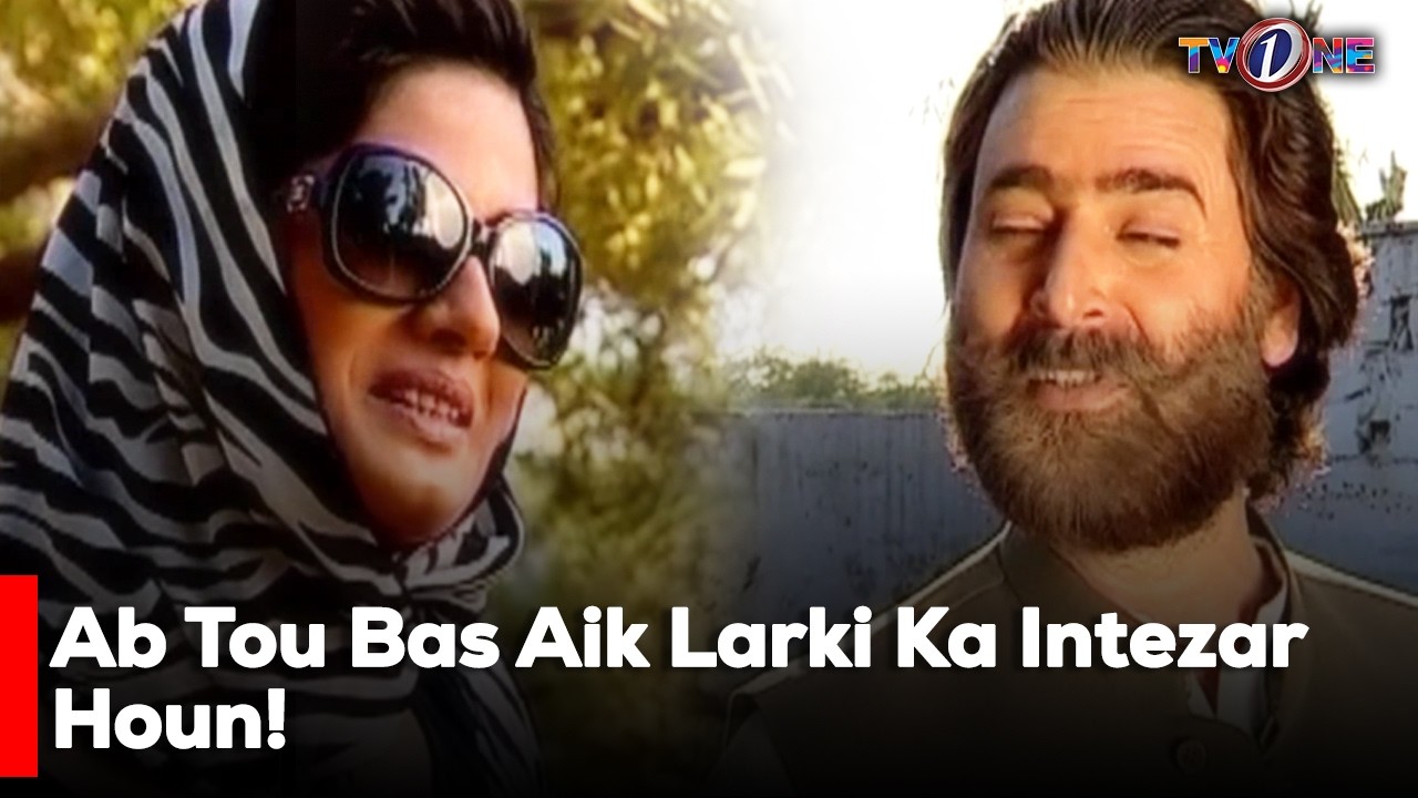 Ab Tou Bas Aik Larki Ka Intezar Houn!  | Danish Taimoor | Sanam Baloch | Saba Hamid |