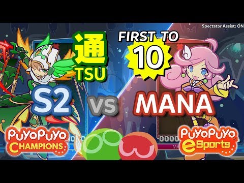 Puyo Puyo Champions: S2 (Hartmann) vs MANA0623 (Raffina) - FT10