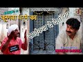 Kunba Dharme Ka || EPISODE 1 - Cycle De dega ?? || Haryanvi Comedy || Full HD Video || Dahiya Films