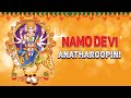 Namo Devi Anatharoopini Namoh Devi Anant Rupini