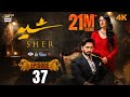 Sher Episode 37 Danish Taimoor Sarah Khan 25 Sep 2025 ENG SUB ARY Digital Drama