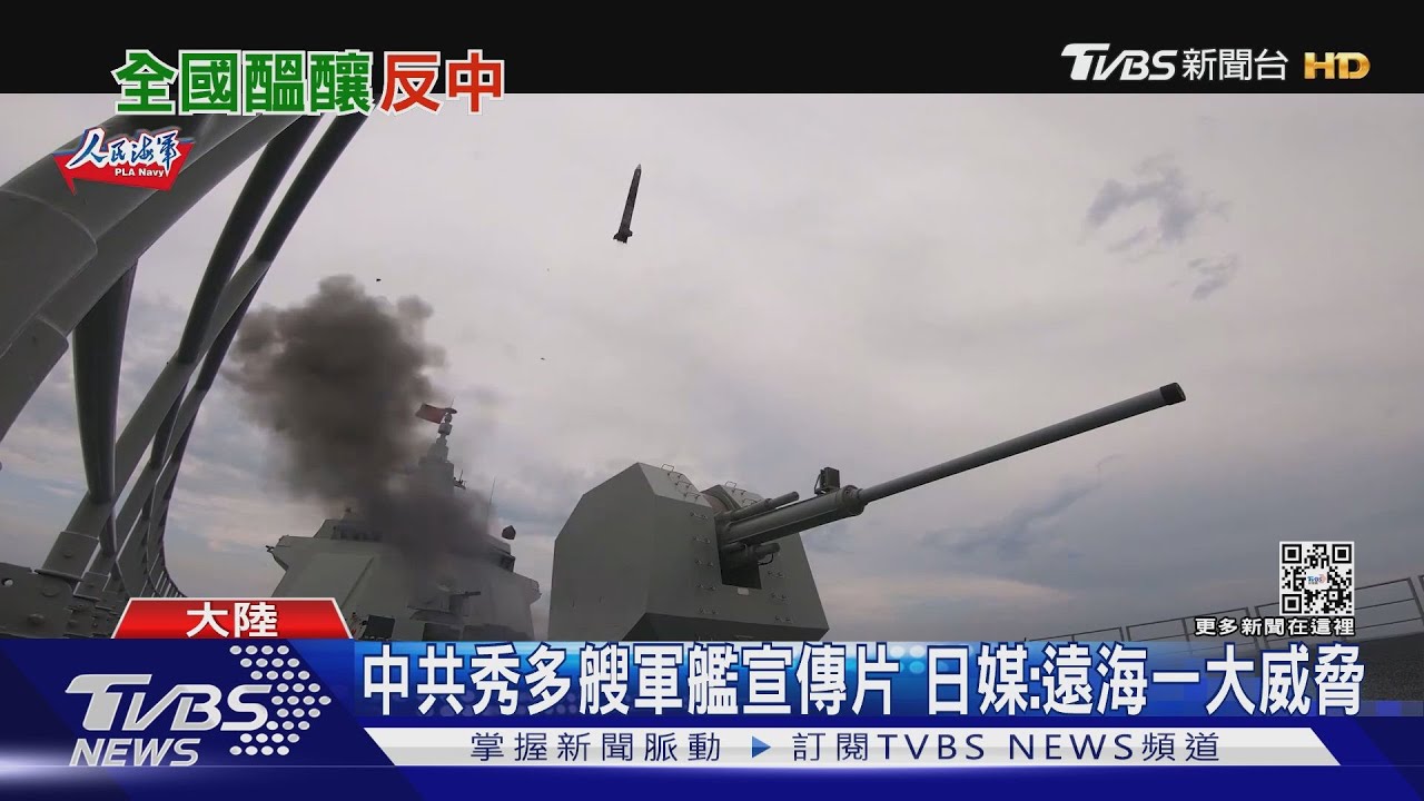 一大威脅!日媒關注共軍秀肌肉 美國封殺華為等陸企設備