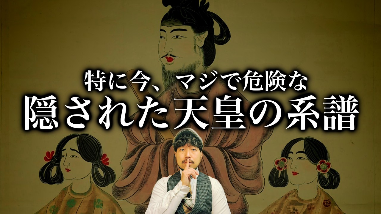 皇室について。