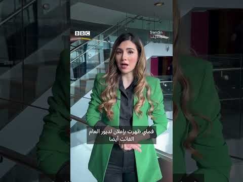 هل استبدلت "ديور" العارضة فلسطينية الأصل بيلا حديد بعارضة إسرائيلية؟