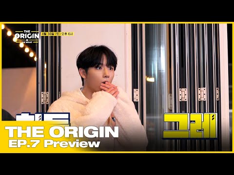 [THE ORIGIN] EP.07 Preview | 웰컴 투 디오리진! (Feat. 박재범♥) | THE ORIGIN - A, B, Or What? | 2022.04.30