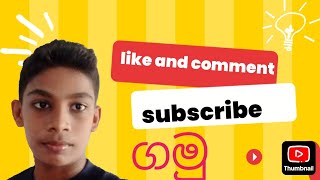 Subscribe and comment tricks sinhala