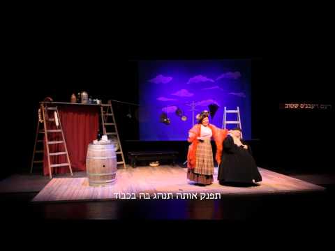 קופות הסתרים של נשות העיירה (אנאבלה וטרייסטמן)  Yiddishpiel