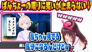 ばんちょーの発言全てにツボってしまい笑い転げるキズナアイ【ホロライブ 切り抜き】轟はじめ