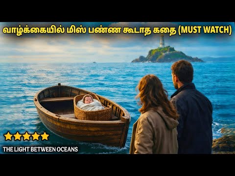 வாழ்க்கையில் தவறவிட கூடாத ஒரு படம் 😭 must watch | film roll | tamil explain | movie review