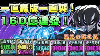 [閒聊] 混沌の億兆龍 上條當麻x司波達也