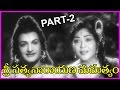 SATYANARAYANA MAHATHYAM PART 2 NTR Krishna Kumari