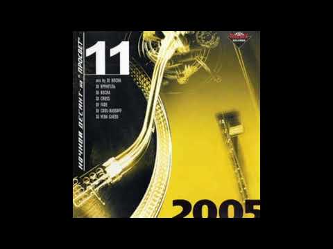 Nochnoj Desant na  Prosvet  2005 vol 11 - mixed by DJ Bocha