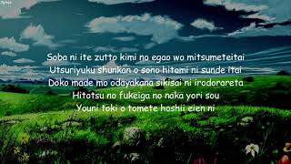 L&#39;Arc~En~Ciel - Hitomi no Jyuunin (Lyrics)