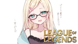 【League of Legends】継続は？【ぶいすぽっ！胡桃のあ】