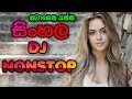 Sinhala Dj Nonstop Mega Music