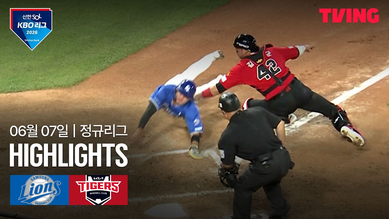 ⚾ [KBO] 삼성 vs KIA 하이라이트