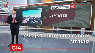 צומת דרכים ביטחוני: הלל ביטון רוזן עם 6 הזירות הנפיצות | החדשות (חדשות ערוץ 14) - התמונה מוצגת ישירות מתוך אתר האינטרנט יוטיוב. זכויות היוצרים בתמונה שייכות ליוצרה. קישור קרדיט למקור התוכן נמצא בתוך דף הסרטון