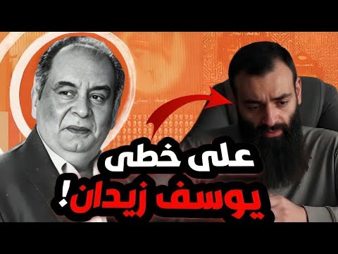 دفاعًا عن صلاح الدين الأيوبي من وصف الفجور