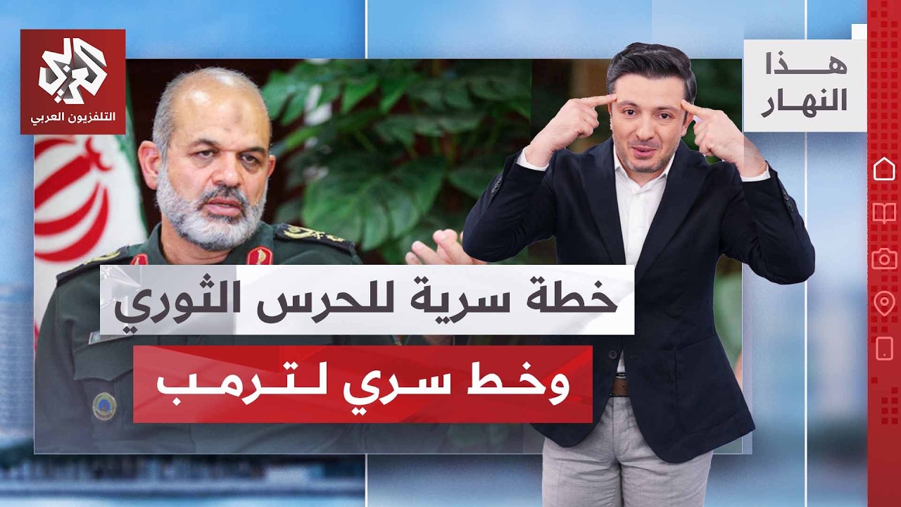طهران تنشر صواريخ على البحر الأحمر.. واتصالات سرية مع الحرس الثوري | هذا النها