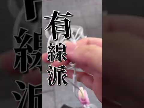 有線イヤホンあるある😂🤣🤣🤣#イヤホン #コード絡まる #tokyo #japan #earphone