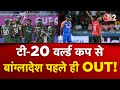 AAJTAK 2 LIVE Pakistan के इशारों पर काम कर रहा है BANGLADESH