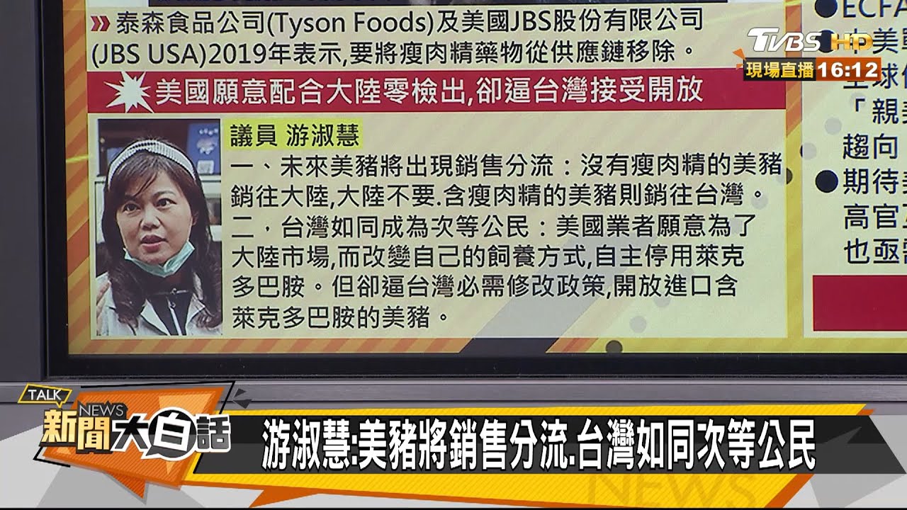 跨時空打臉!綠營開放美豬昨是今非!?林佳新:漠視農民權益