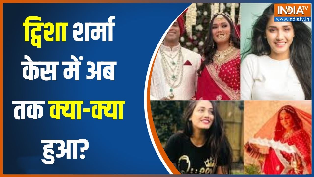 Dharmayuddha: ट्विशा शर्मा की हत्या, आत्महत्या या दहेज हत्या? ?