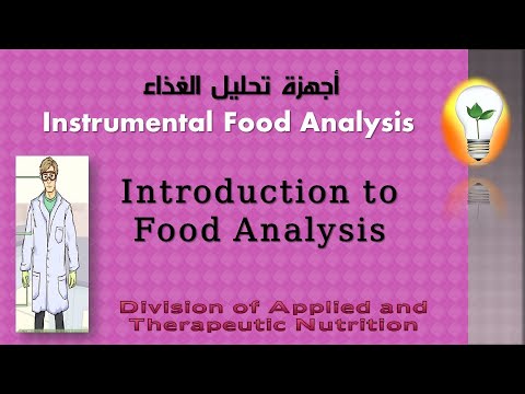 Instrumental Food Analysis Ch 1 Introduction to Food Analysis مقدمة إلى تحليل الغذاء