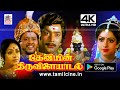 Deviyin Thiruvilayadal Movie ஸ்ரீதேவி K R விஜயா நடித்த பக�