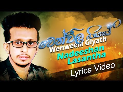 Wen Weela Giyath - Nadeeshan Lasantha Lyrical Video 2020 | Sinhala New Songs | Best Sinhala Songs