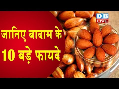 Benefits of Almonds |Healthy Benefits of Almond Nuts|Badam Khane Ke Aneko Fayde