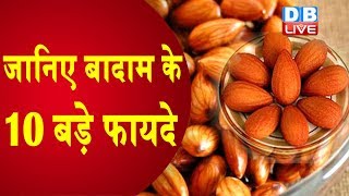 Download the video "Benefits of Almonds |Healthy Benefits of Almond Nuts|Badam Khane Ke Aneko Fayde"