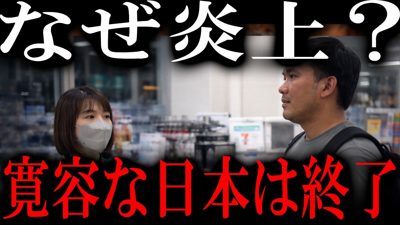 【最悪の事態】炎上したタイ人客…実は彼らが悪くない本当の理由