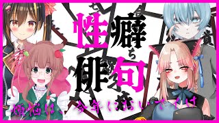 【#性癖俳句】今年の性癖、今年のうちに【年齢制限あり】