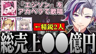 ボーイとして出勤したキャバクラの売上に驚きと達成感を感じる不破湊の#MADTOWN ５日目まとめ【不破湊 /GTA/切り抜き/にじさんじ】