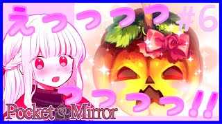 【ホラーゲーム】ぷろふぇっしょなるなPocket Mirrorぱーと6 by星ノ宮学園【ゆっくり実況】【オリキャラ実況】