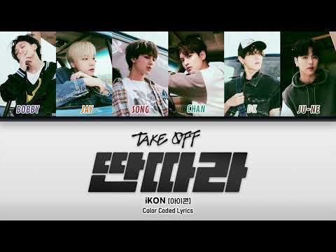 iKON - 딴따라 Tantara Lyric Video