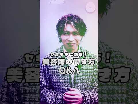 一問一答！働き方Q&A