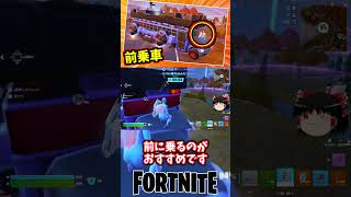 バトルバスの前に乗ってもビクロイできるぞ！アノマリー【フォートナイト】【ゆっくり実況】 #shorts ショート