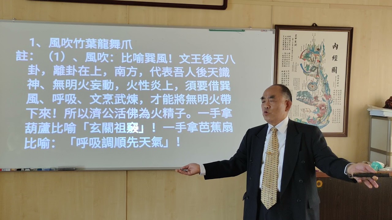 彌勒救苦真經釋義-開經偈-林坤伯 前人